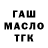 Кетамин VHQ Makpal Kik