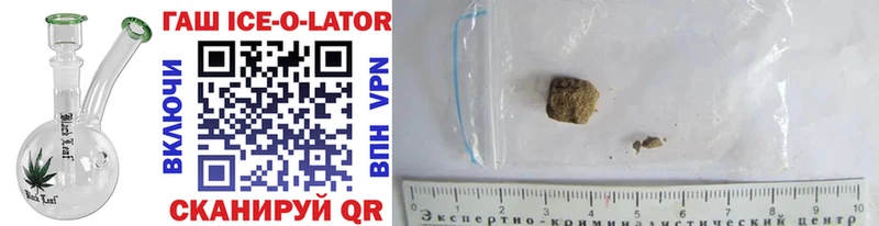 кракен вход  Звенигово  ГАШ ice o lator 