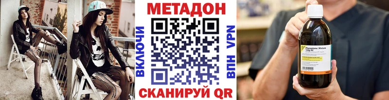 даркнет сайт  ОМГ ОМГ ТОР  МЕТАДОН мёд  Звенигово 