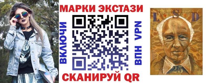 Марки 25I-NBOMe 1,8мг  где купить наркоту  Звенигово 